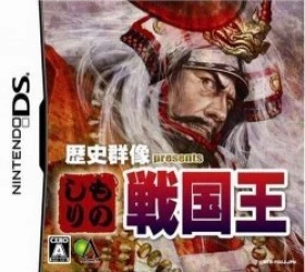 Rekishi Gunsou Presents – Monoshiri Sengoku Ou (6rz) Rom